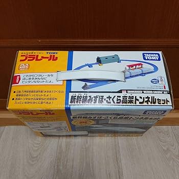 Amazon.co.jp: プラレール 新幹線みずほ さくら高架トンネル